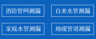 虎林暗管漏水检测