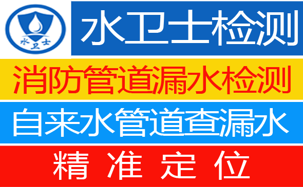 虎林暗管漏水检测